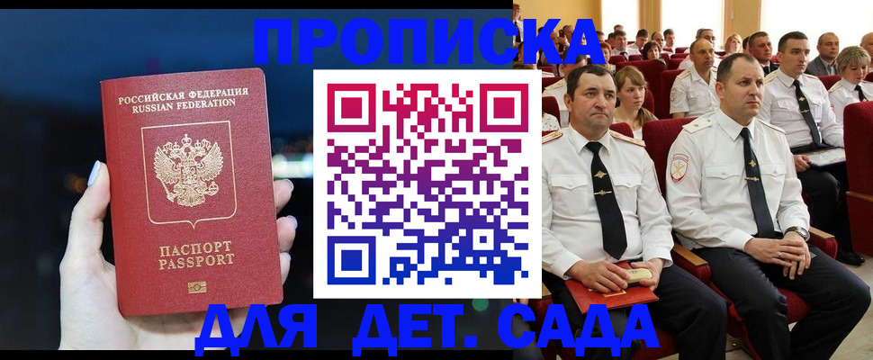где прописаться в Новопавловске