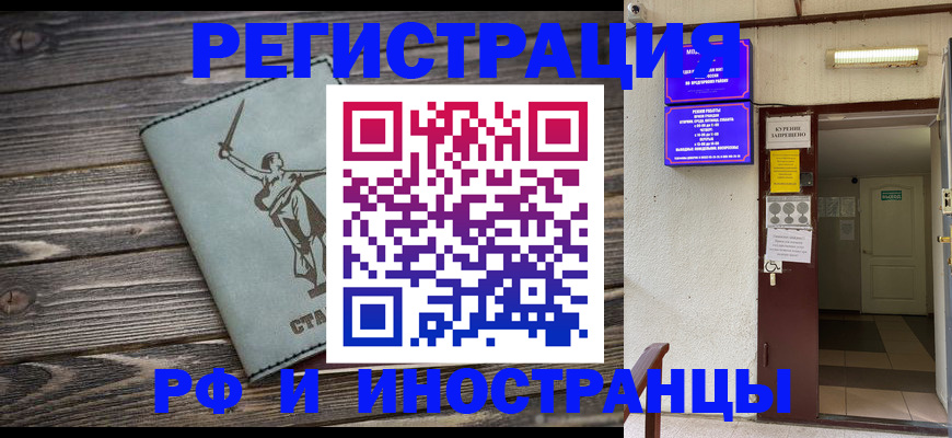 прописка для кредита в Новопавловске