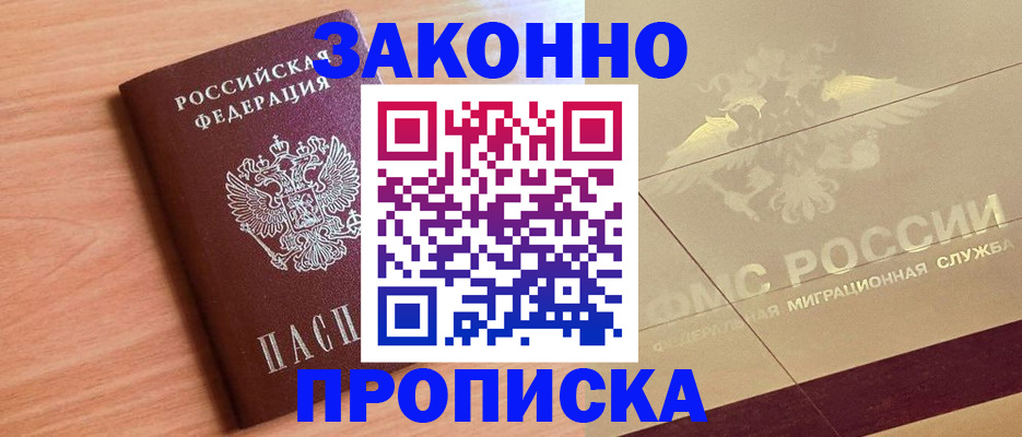 временная регистрация поиск в Новопавловске