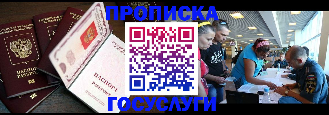 прописка иностранных граждан в Новопавловске