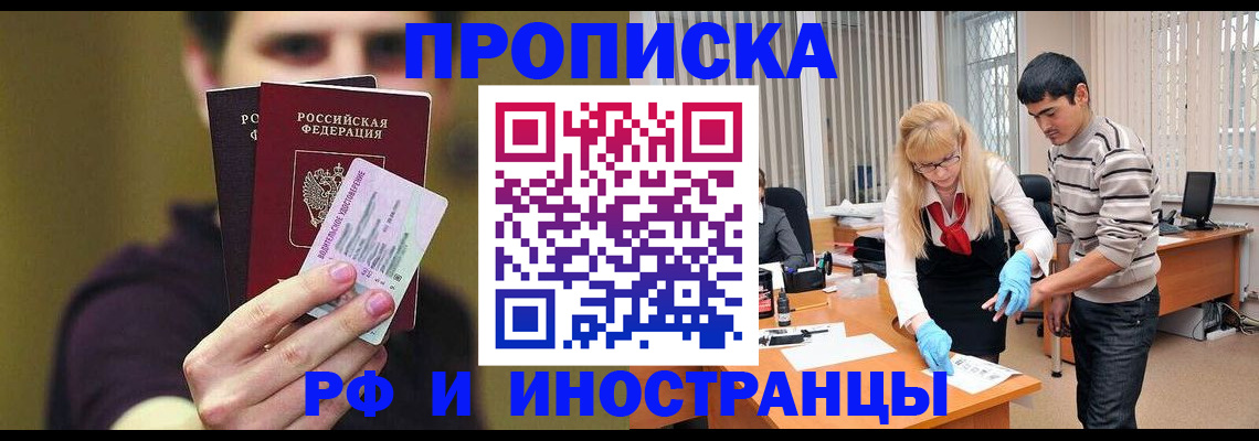 прописка гарантия в Новопавловске