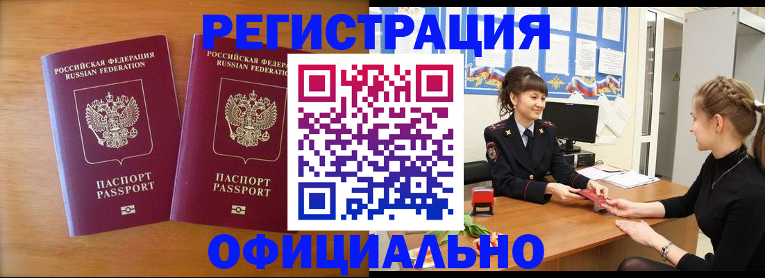 прописка в квартире в Новопавловске